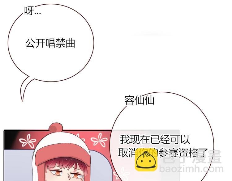 第25话 为偶像“洗地”？