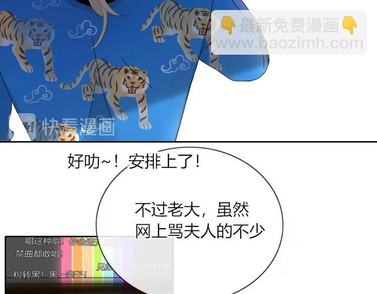 第25话 为偶像“洗地”？
