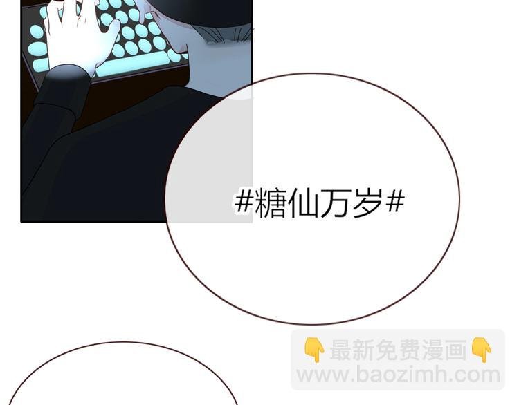 第25话 为偶像“洗地”？