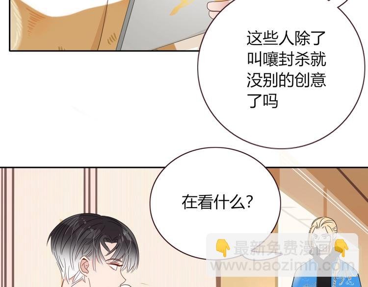 第25话 为偶像“洗地”？