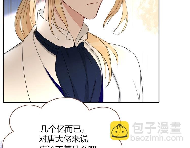 第27话 灰姑娘的舞会