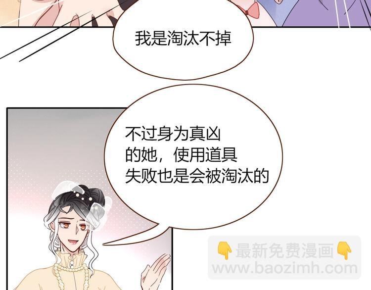 第28话 灰姑娘的逆袭