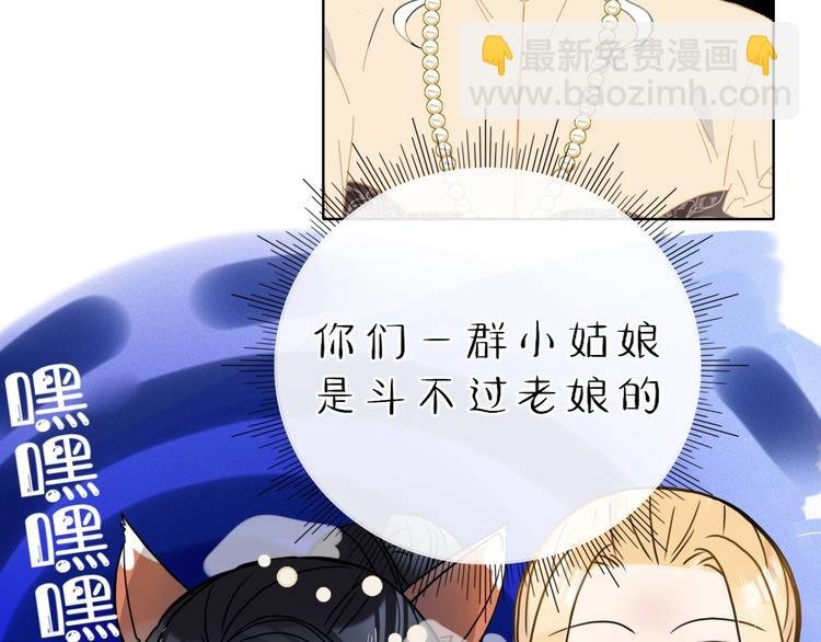 第28话 灰姑娘的逆袭