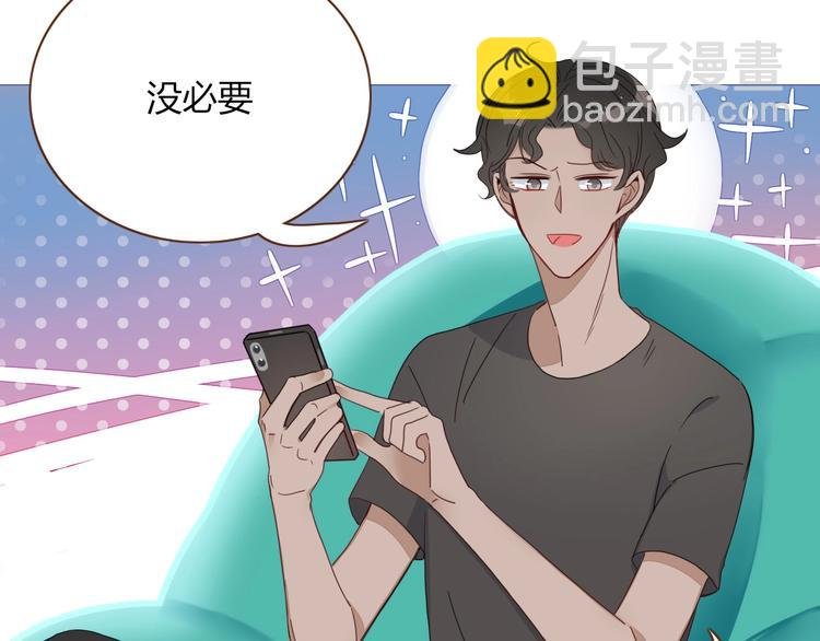 第29话 一个绯闻引发的脑洞