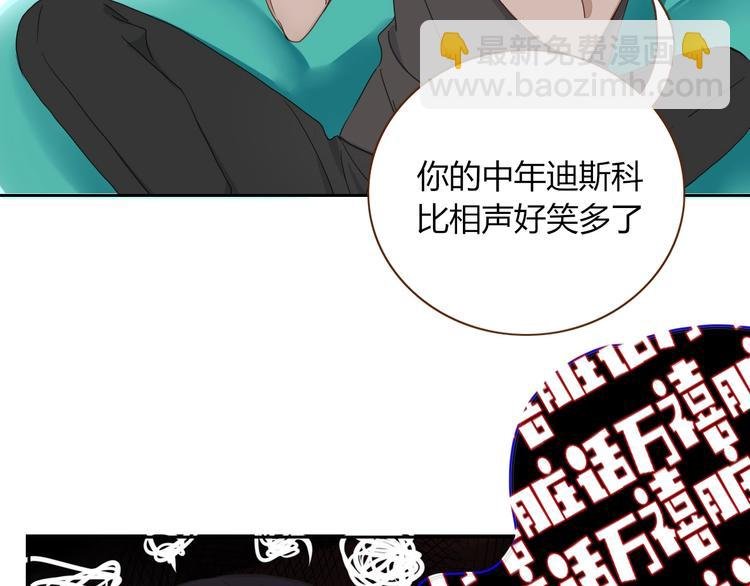 第29话 一个绯闻引发的脑洞
