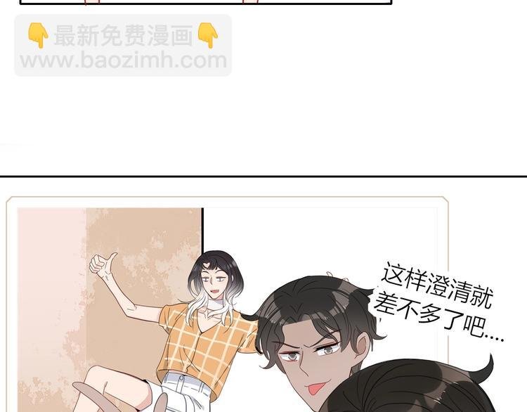 第29话 一个绯闻引发的脑洞