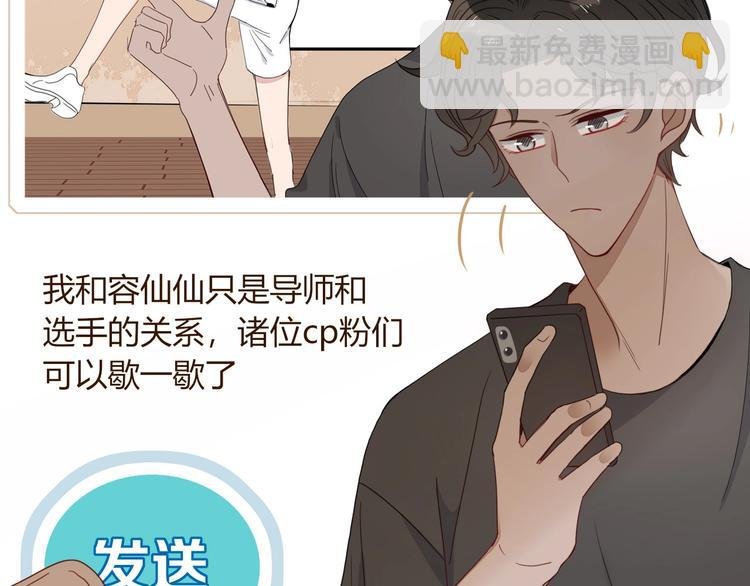 第29话 一个绯闻引发的脑洞
