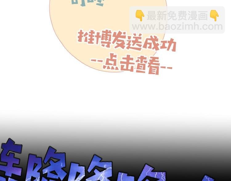 第29话 一个绯闻引发的脑洞