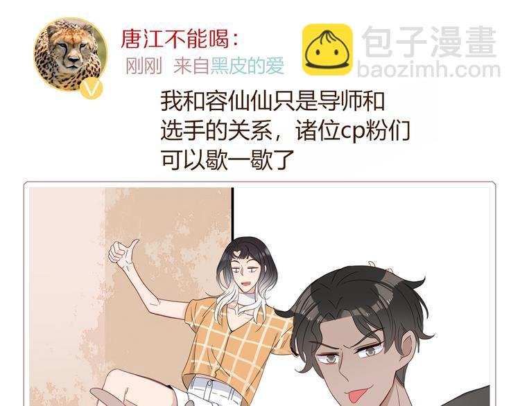 第29话 一个绯闻引发的脑洞