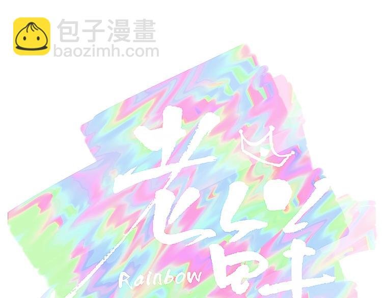 第29话 一个绯闻引发的脑洞
