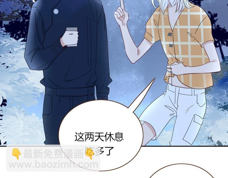第29话 一个绯闻引发的脑洞