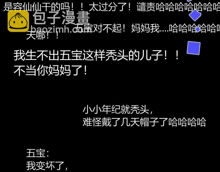 第31话 完结撒花？