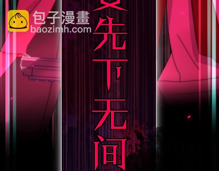 第31话 完结撒花？
