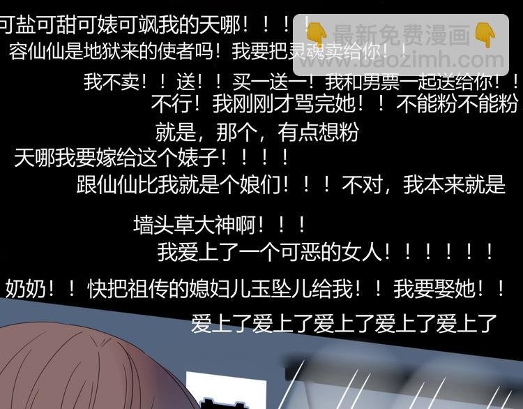 第31话 完结撒花？