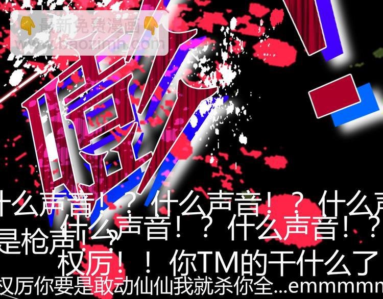 第31话 完结撒花？