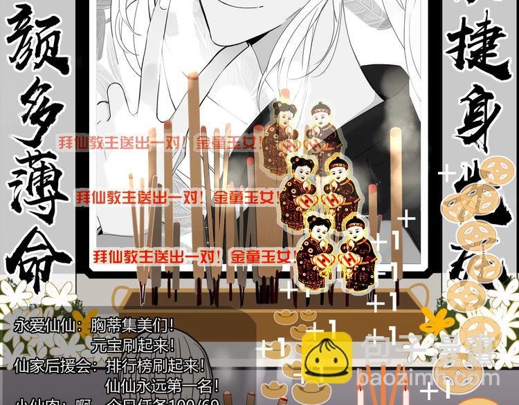 第33话 坟头蹦迪