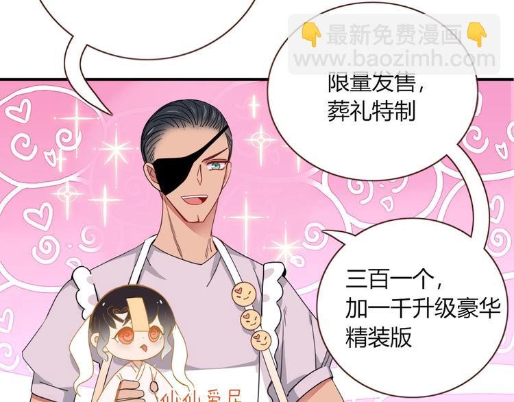 第33话 坟头蹦迪