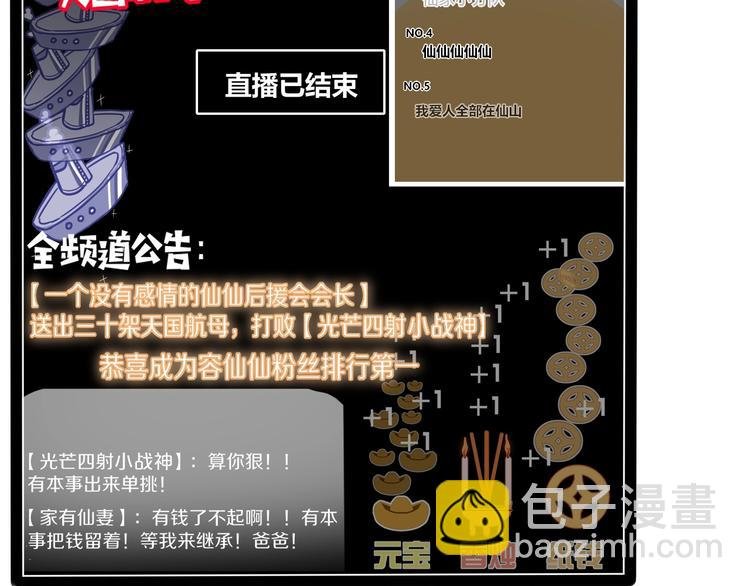 第35话 邀请函