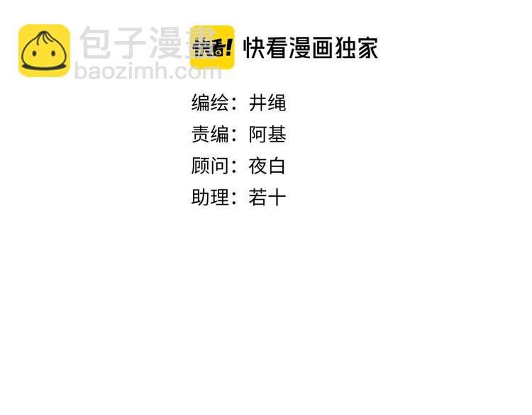 第35话 邀请函