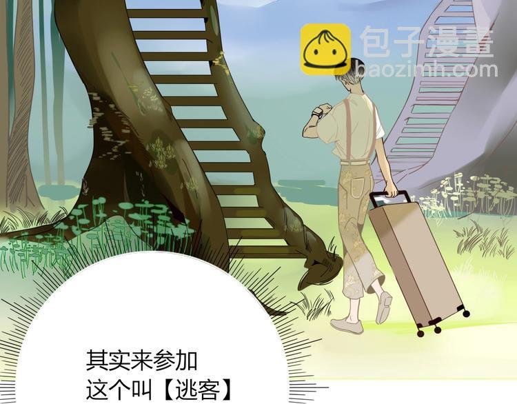 第36话 配对成功？