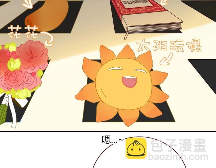第36话 配对成功？