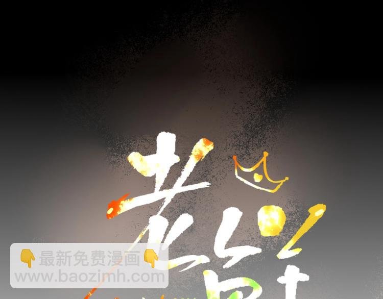第36话 配对成功？