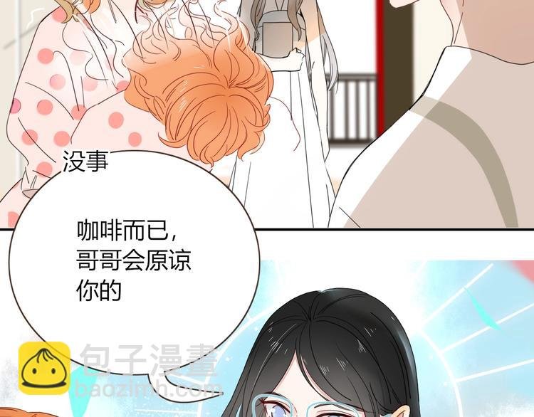 第36话 配对成功？