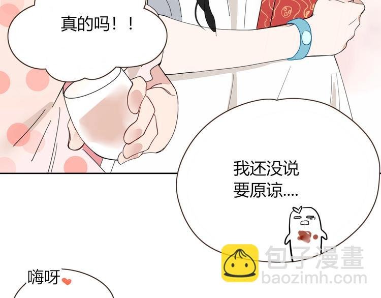第36话 配对成功？