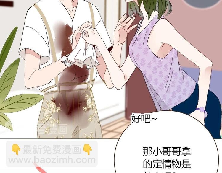 第36话 配对成功？
