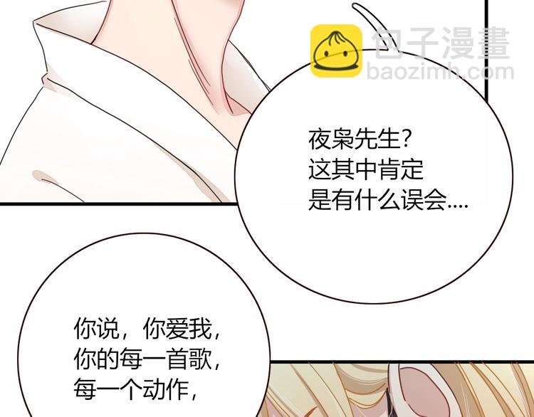 第3话 首领的小秘密