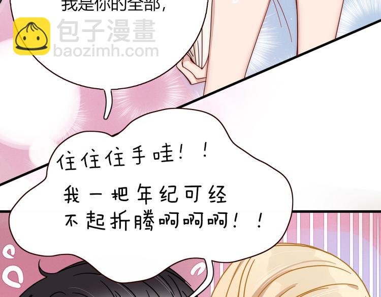 第3话 首领的小秘密
