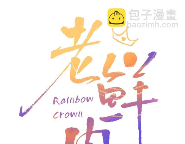 第3话 首领的小秘密