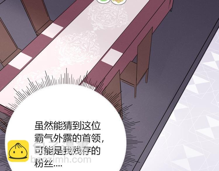 第3话 首领的小秘密