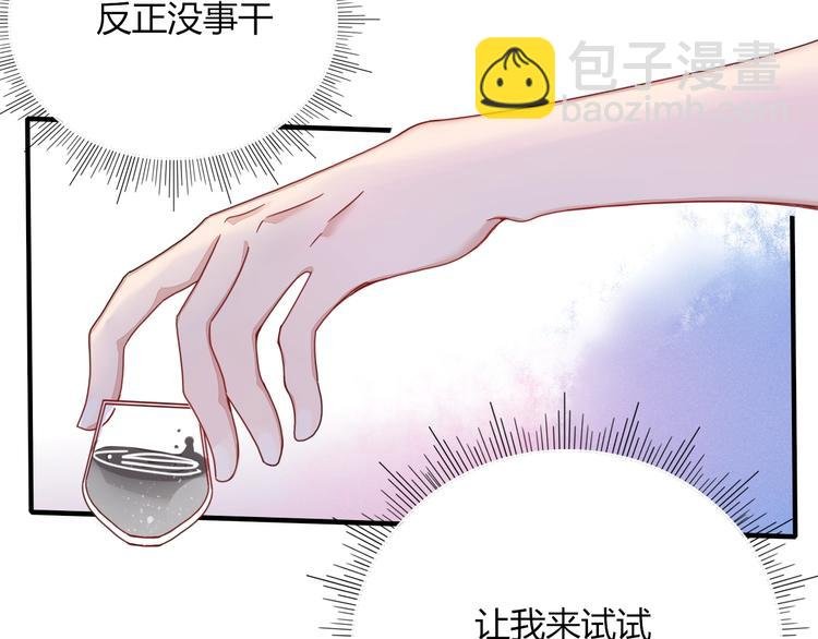 第3话 首领的小秘密