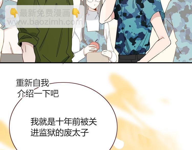 第39话 暴露之后