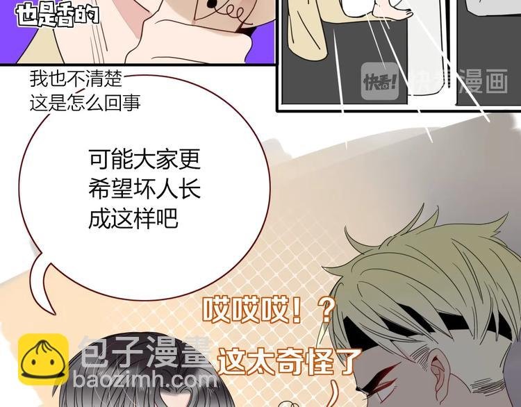 第39话 暴露之后