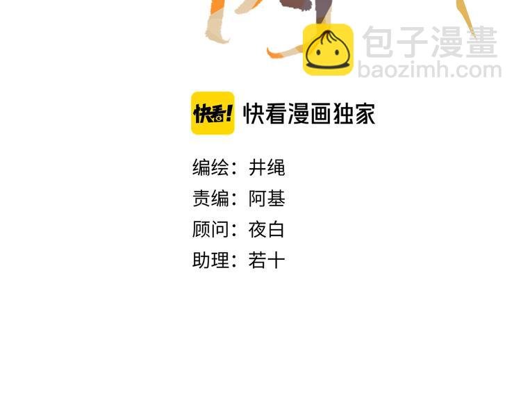 第39话 暴露之后