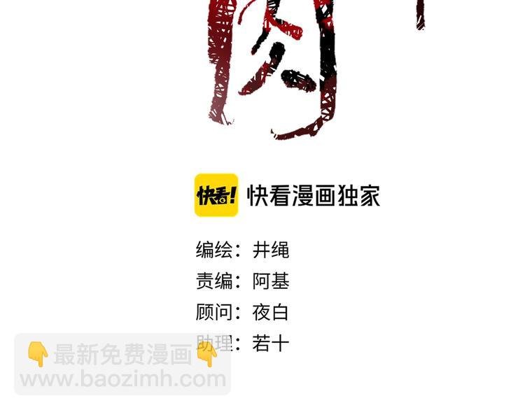 第42话 真假崽崽