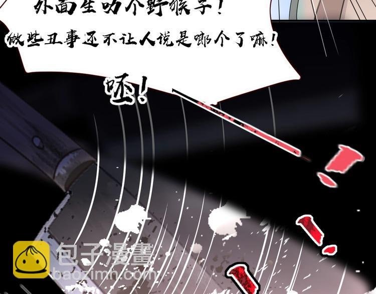 第42话 真假崽崽