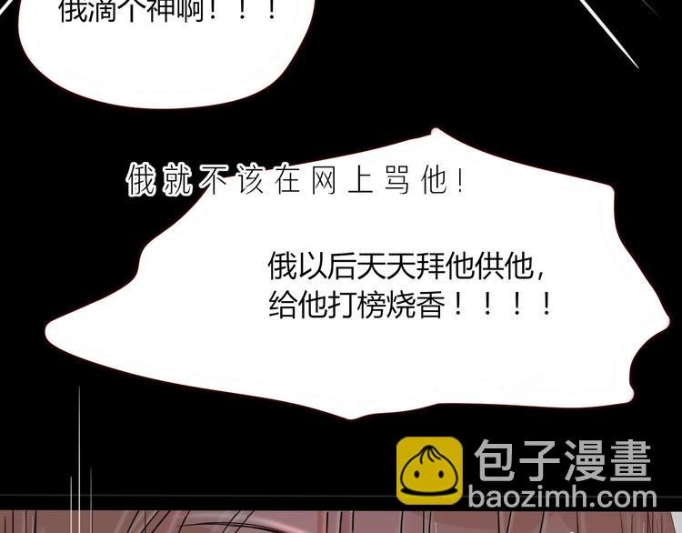 第42话 真假崽崽