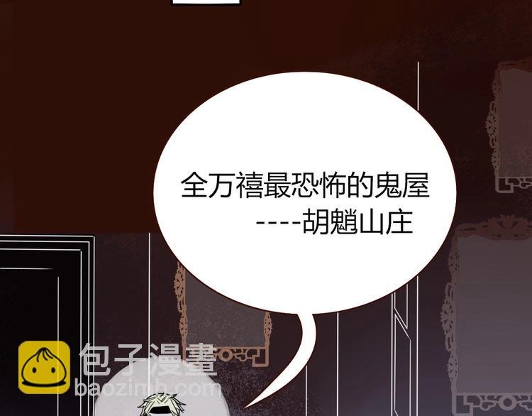 第42话 真假崽崽