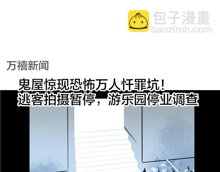 第44话 忏罪水母田