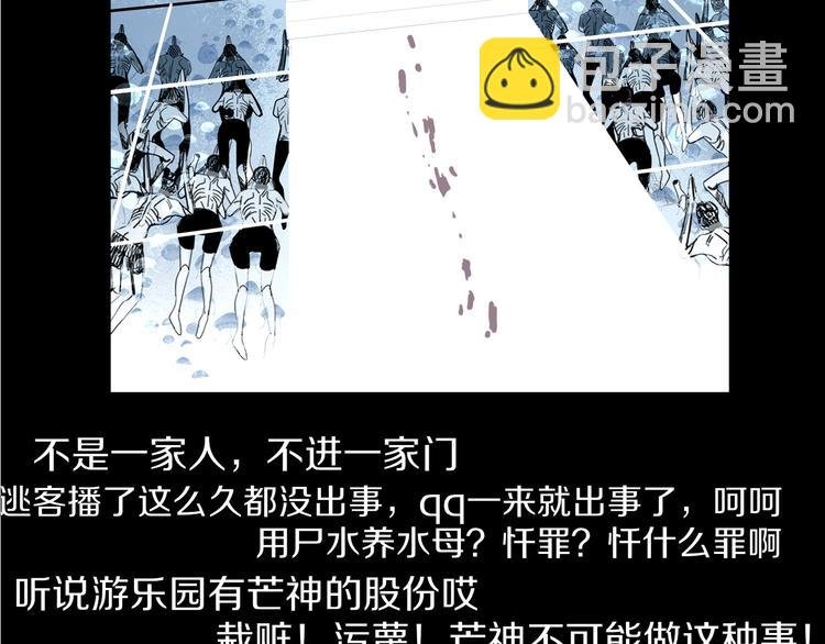 第44话 忏罪水母田
