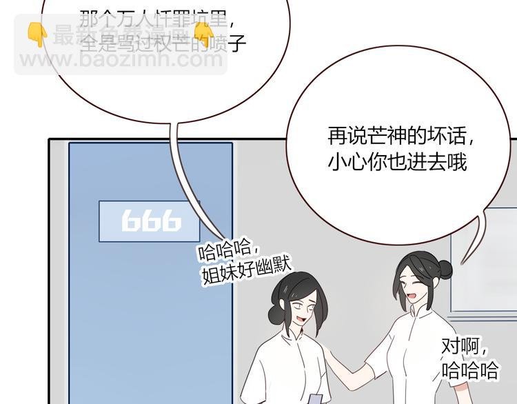 第44话 忏罪水母田