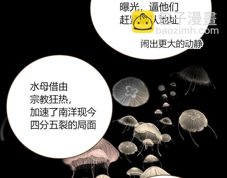 第44话 忏罪水母田