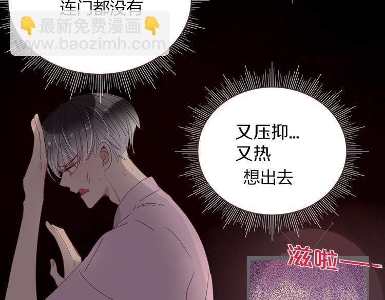 第46话 恋爱惊魂