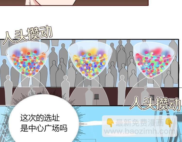 第46话 恋爱惊魂