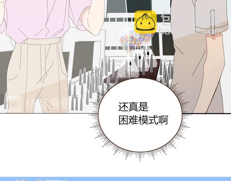 第46话 恋爱惊魂