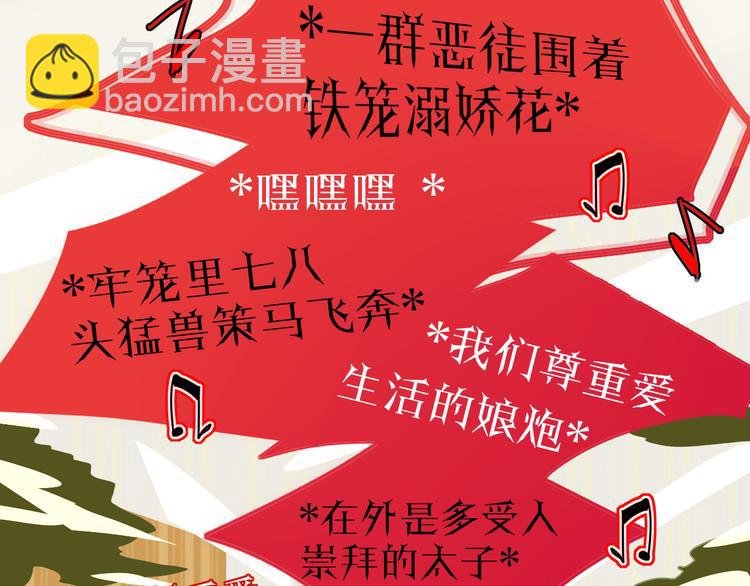 第47话 童话世界