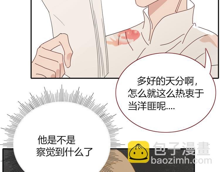 第49话 一代文豪巫落虹